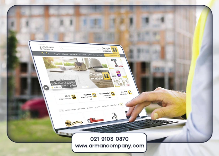 ویژگیهای مهم در طراحی سایت فروش مصالح ساختمانی