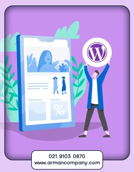 طراحی سایت فروشگاهی با وردپرس