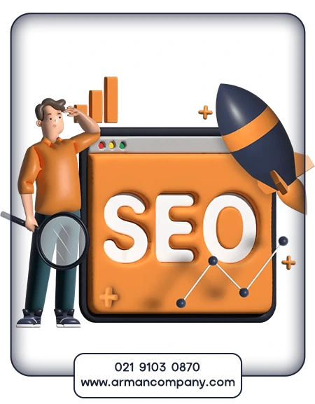 اهمیت سئو سایت تضمینی در موفقیت کسب‌وکارهای آنلاین