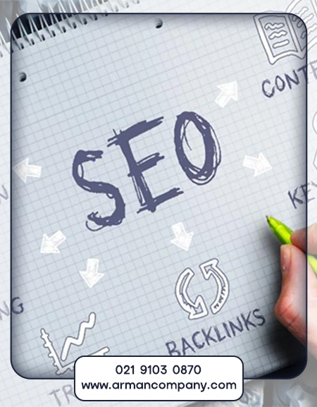 چرا آرمان کمپانی بهترین انتخاب برای سئو سایت تضمینی است؟