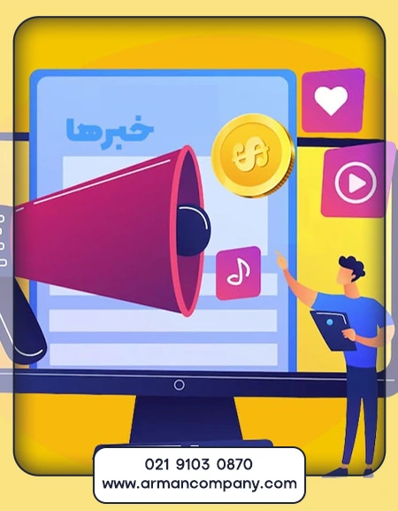 تعرفه طراحی سایت خبری در ایران و عوامل موثر بر قیمت