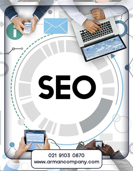 مراحل سفارش سئو در آرمان کمپانی​