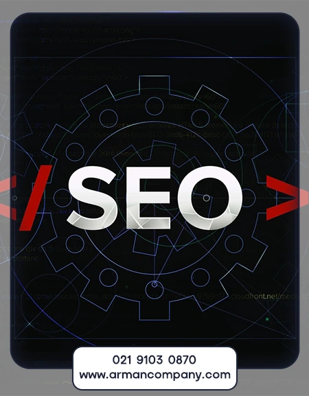 اهمیت سفارش سئو حرفه‌ای​