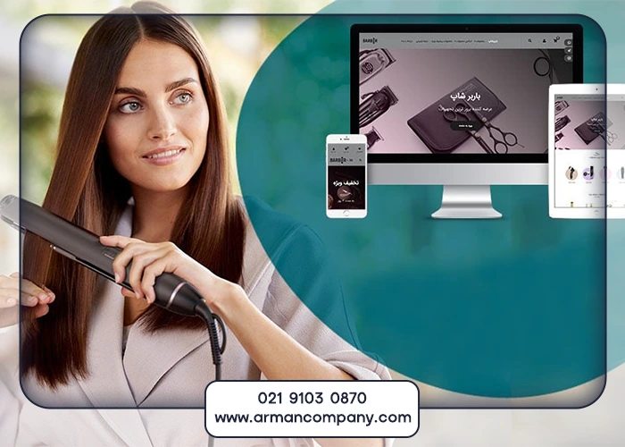 هزینه طراحی سایت کلینیک پوست و مو چقدر است؟