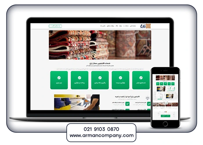 مزایای سئو محلی برای سایت قالیشویی