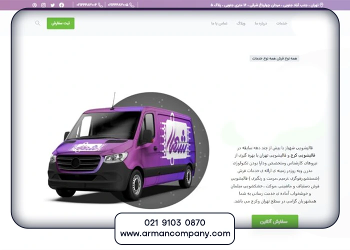 اشتباهات رایج در سئو سایت قالیشویی