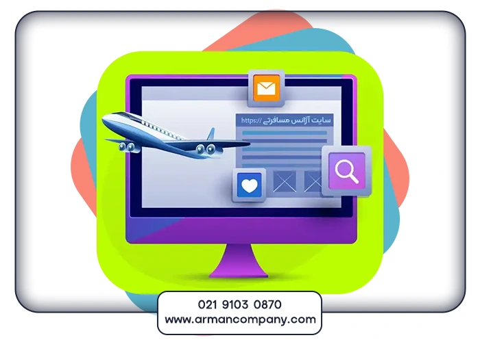 اهمیت طراحی سایت گردشگری برای کسبوکارها
