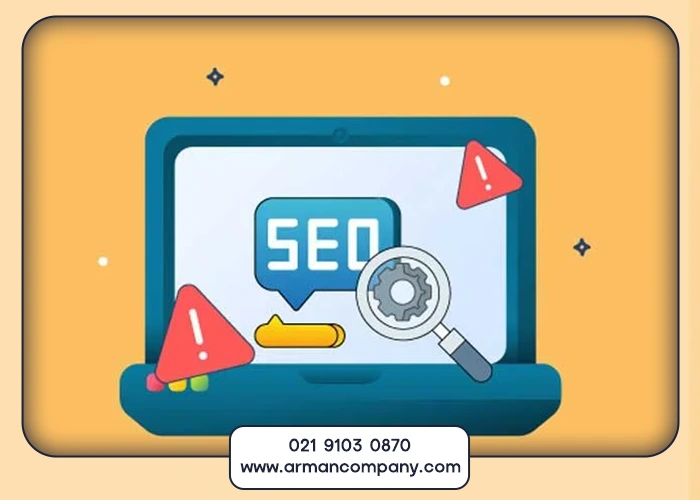 مزایای استفاده از سئو در مرکزی