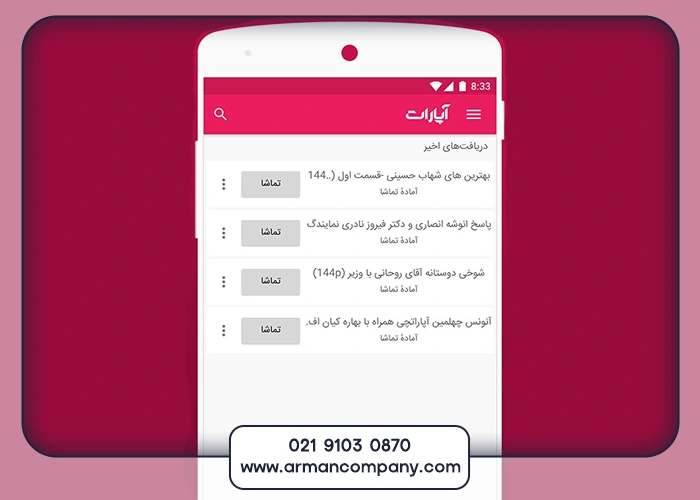 شرایط و اصول کسب درآمد از آپارات