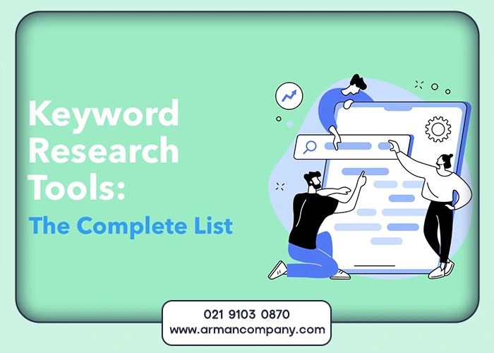 تفاوت KeywordTools با سایر ابزارهای تحقیق کلمات کلیدی