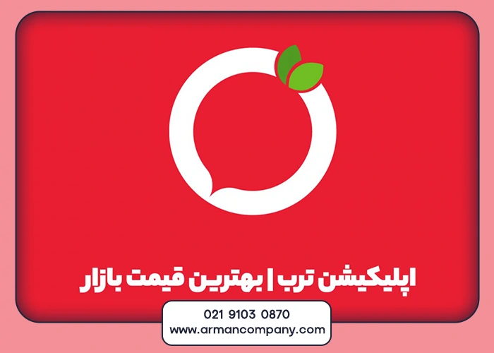 مزایای فروش در ترب برای فروشگاهها و برندها