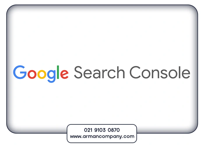 ثبت سایت در سرچ کنسول گوگل